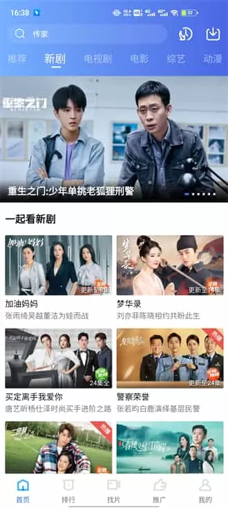 星辰视频app