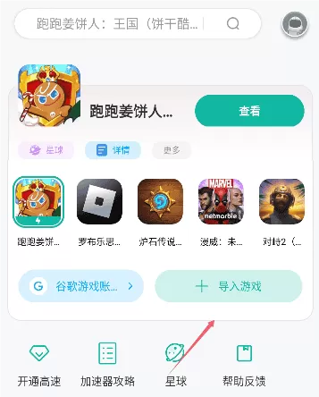 gamestoday