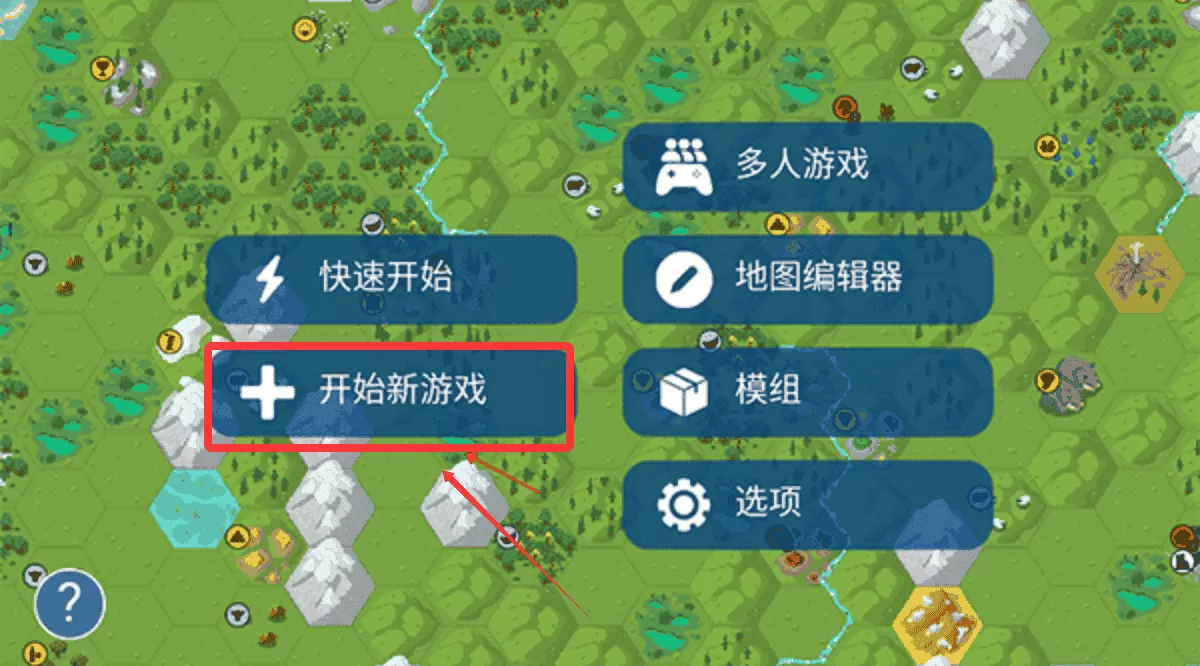 文明帝国