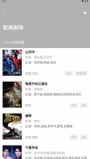 火焰视频app