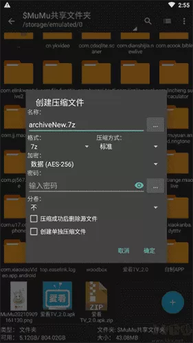 老外管理器蓝色版本