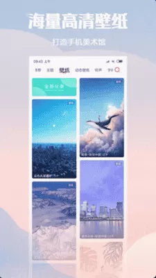 小米主题商店正版