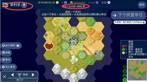 文明帝国
