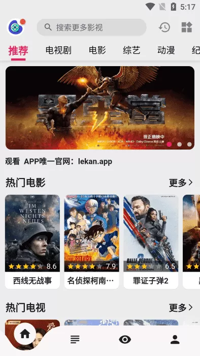 乐看视频免费追剧app