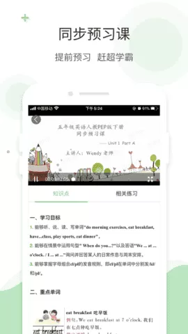 爱点读2025