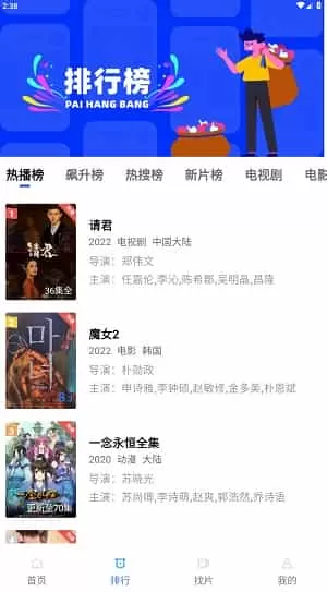 火焰视频app