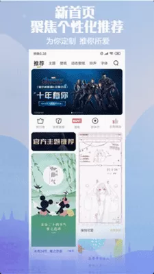 小米主题商店正版
