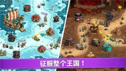 王国保卫战5亡灵战争手机版