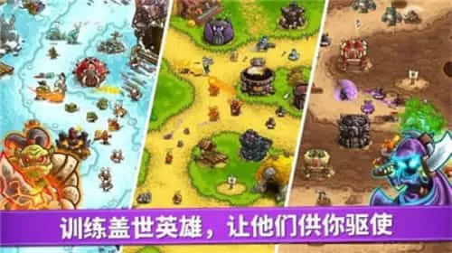 王国保卫战5亡灵战争手机版