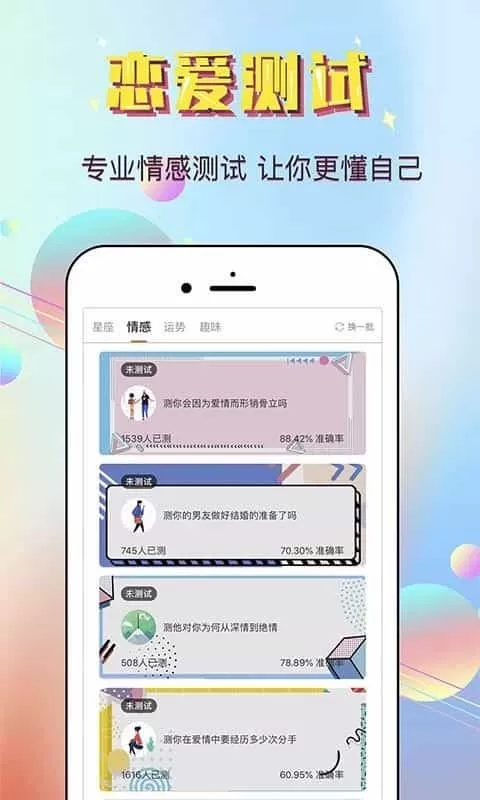 最美恋爱