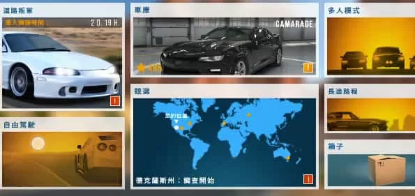 carx公路赛车