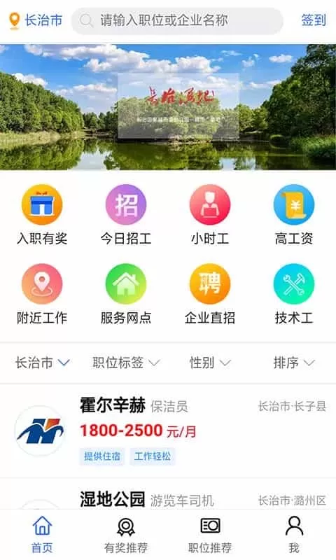 职呱呱
