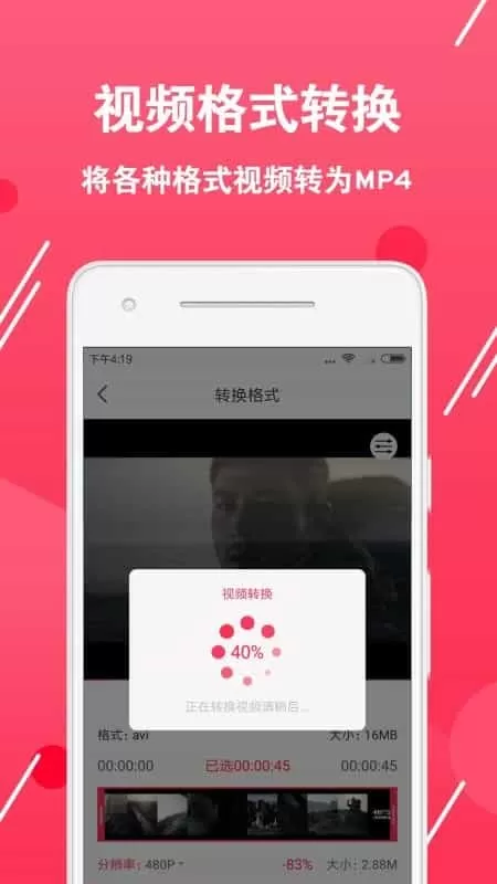 视频转换编辑软件
