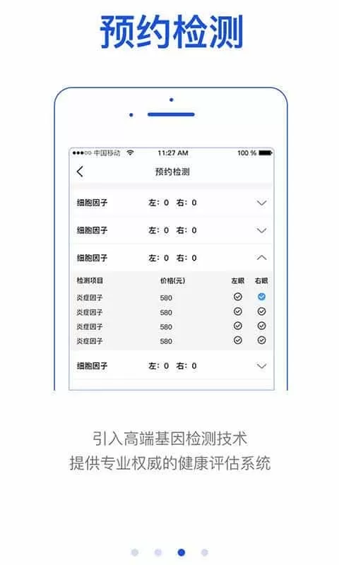 智德检验