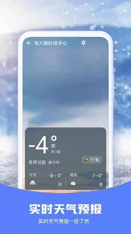 知否天气