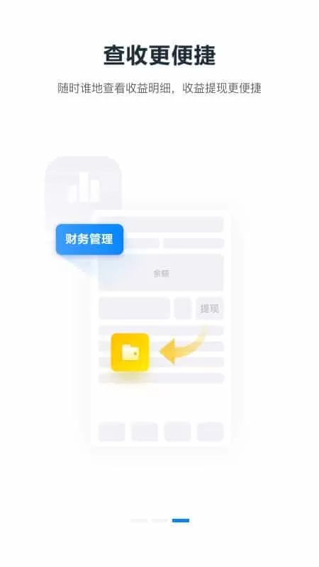 振飞TMS司机