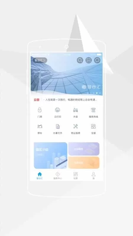 智谷汇
