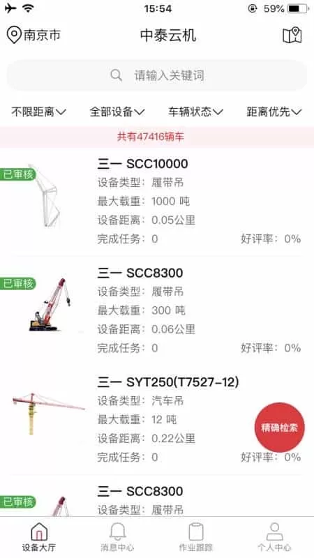中泰云机