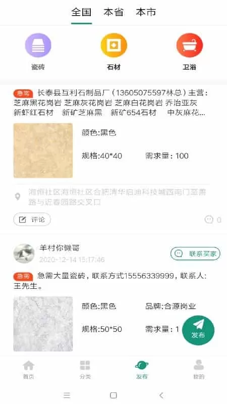 砖石卫
