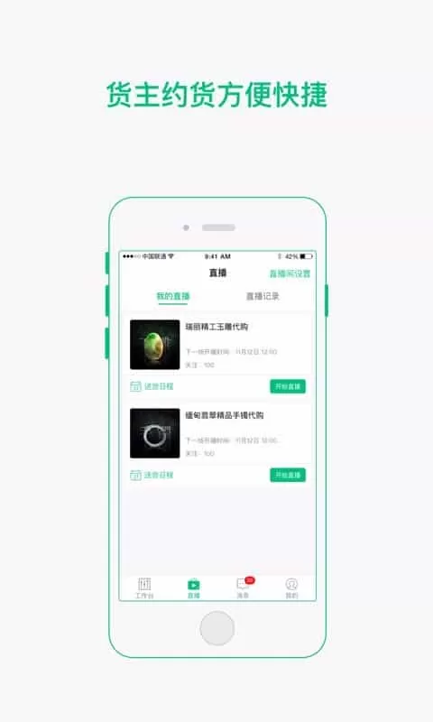 珠宝卖家助手