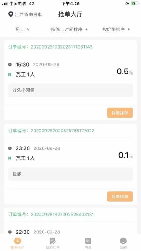 装咚有您