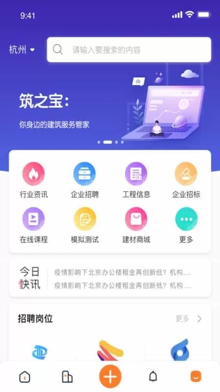 筑之宝