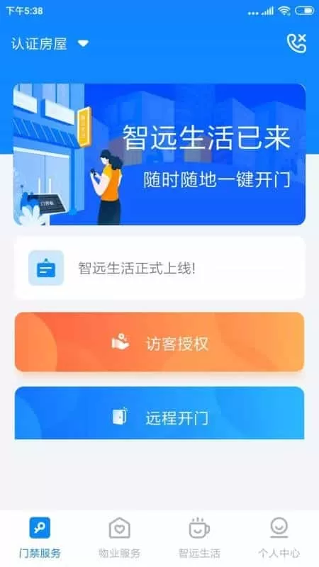 智远生活