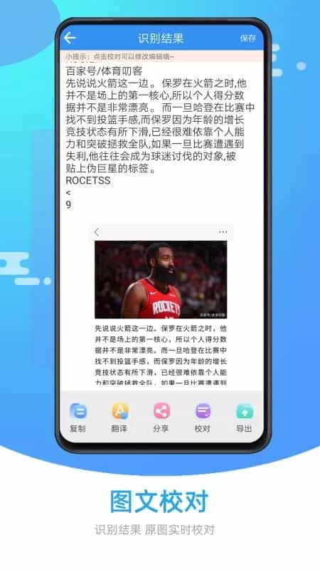 图片照片文字识别