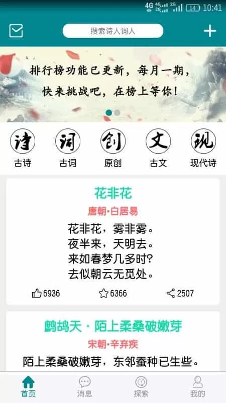 中国诗词