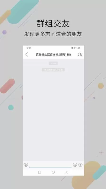镇雄微生活