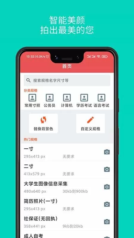 证件宝