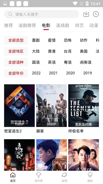 追剧达人最新版