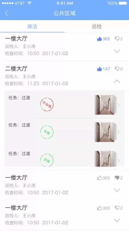 知家