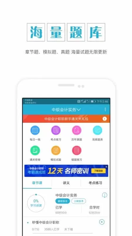 中级会计师