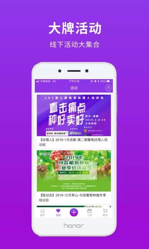 种得来