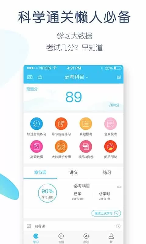 自考万题库