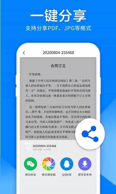 扫描仪图片转文字