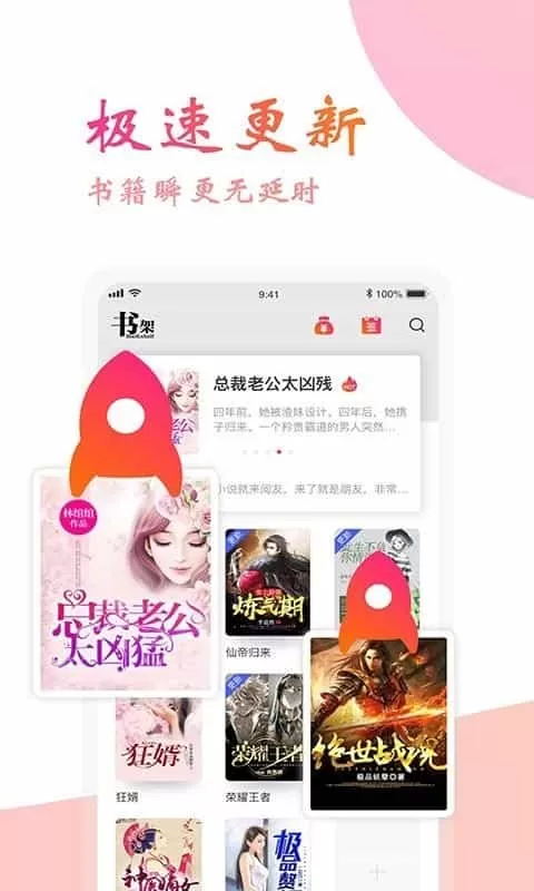 阅友免费小说