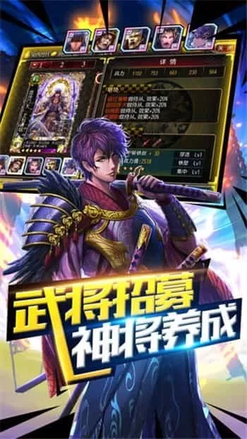 战国志乱舞