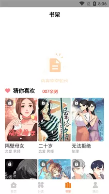 柚子漫画