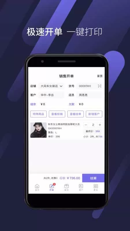 云衣宝