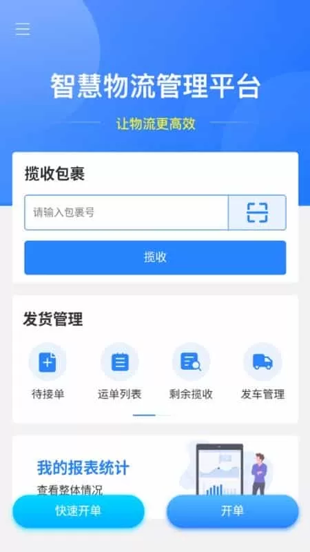 运融通干线