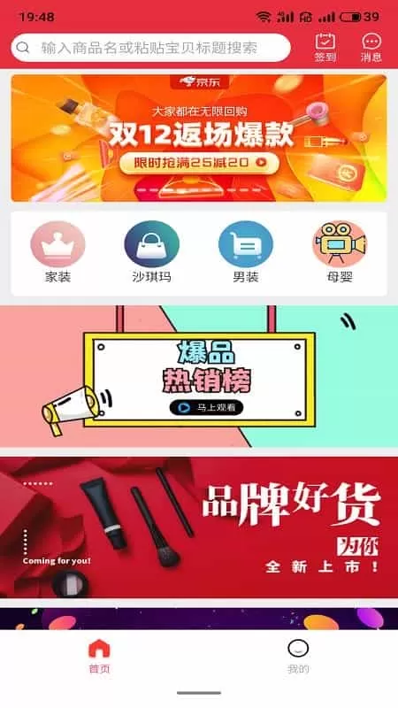 优惠到家