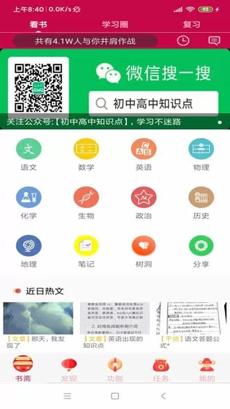 初中高中知识点