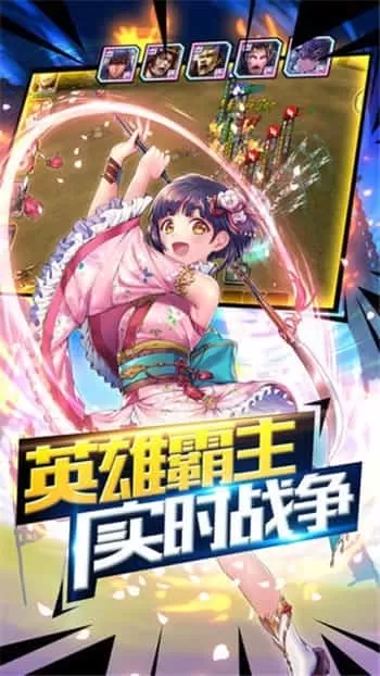 战国志乱舞