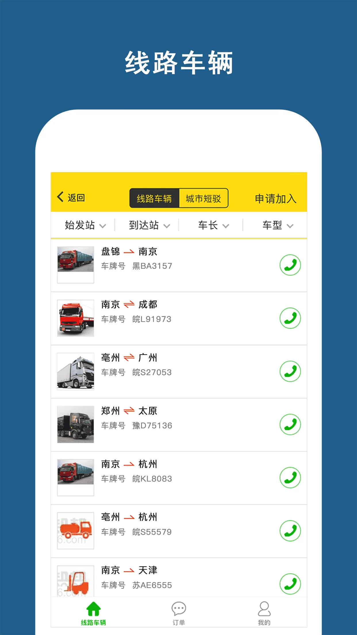 运帮帮