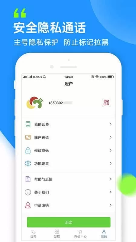 云信电话