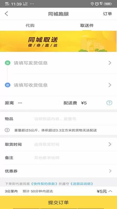 禹州微家园
