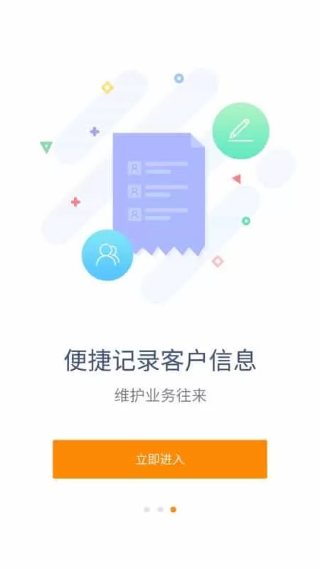 云机械商户版