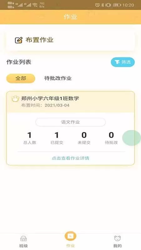 预课教师版